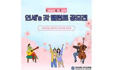 연세소식 이미지