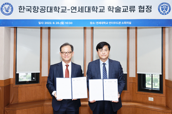 한국항공대학교와 학술교류 협정