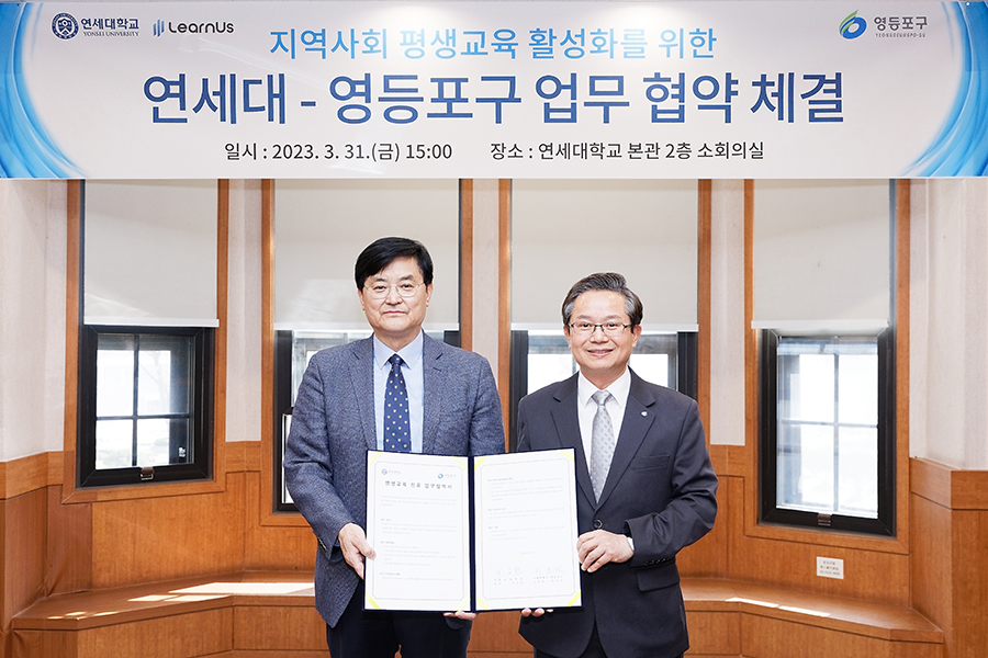 영등포구 업무 협약 체결식 참석