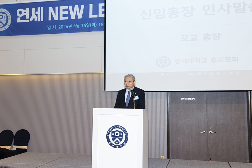 연세 New Leadership 환영 만찬 참석