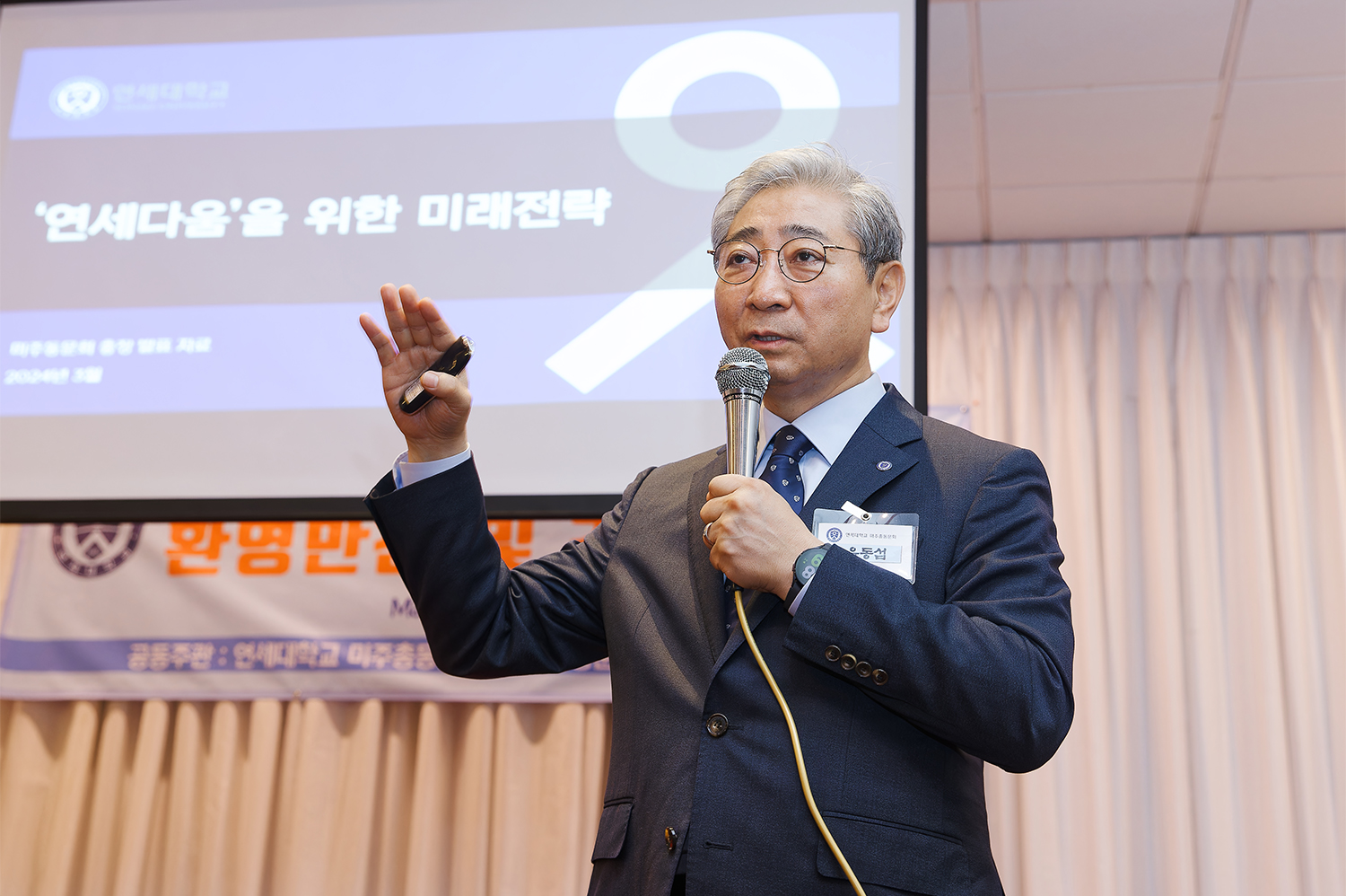 미주 동문회 방문