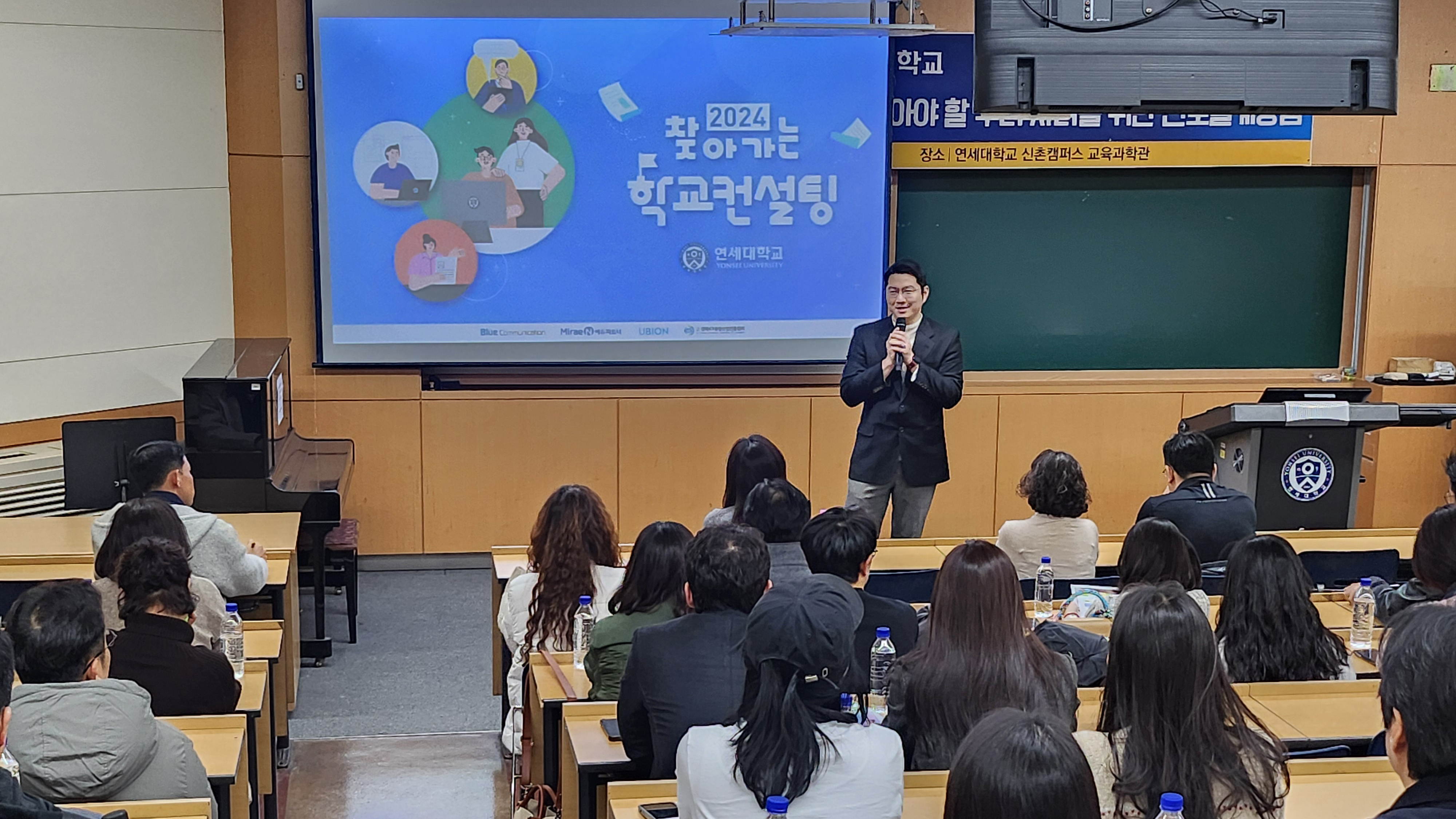 [2025. 4. 1.] 연세대, ‘디지털 대전환 시대 진로설계방법’ 학부모 연수 성료