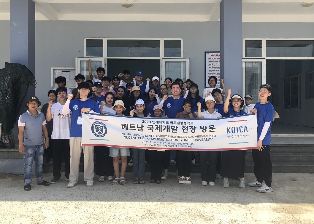 [2023. 8.22.] 연세대학교 미래캠퍼스 글로벌행정학과, 베트남 국제개발 현장방문단 파견