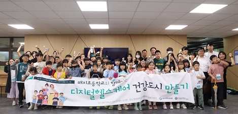 [2023. 6.26.] 연세대학교 미래캠퍼스 디지털헬스케어사업단, 제2차 「지역사회와 함께하는 플래그십 파크 체험」 개최