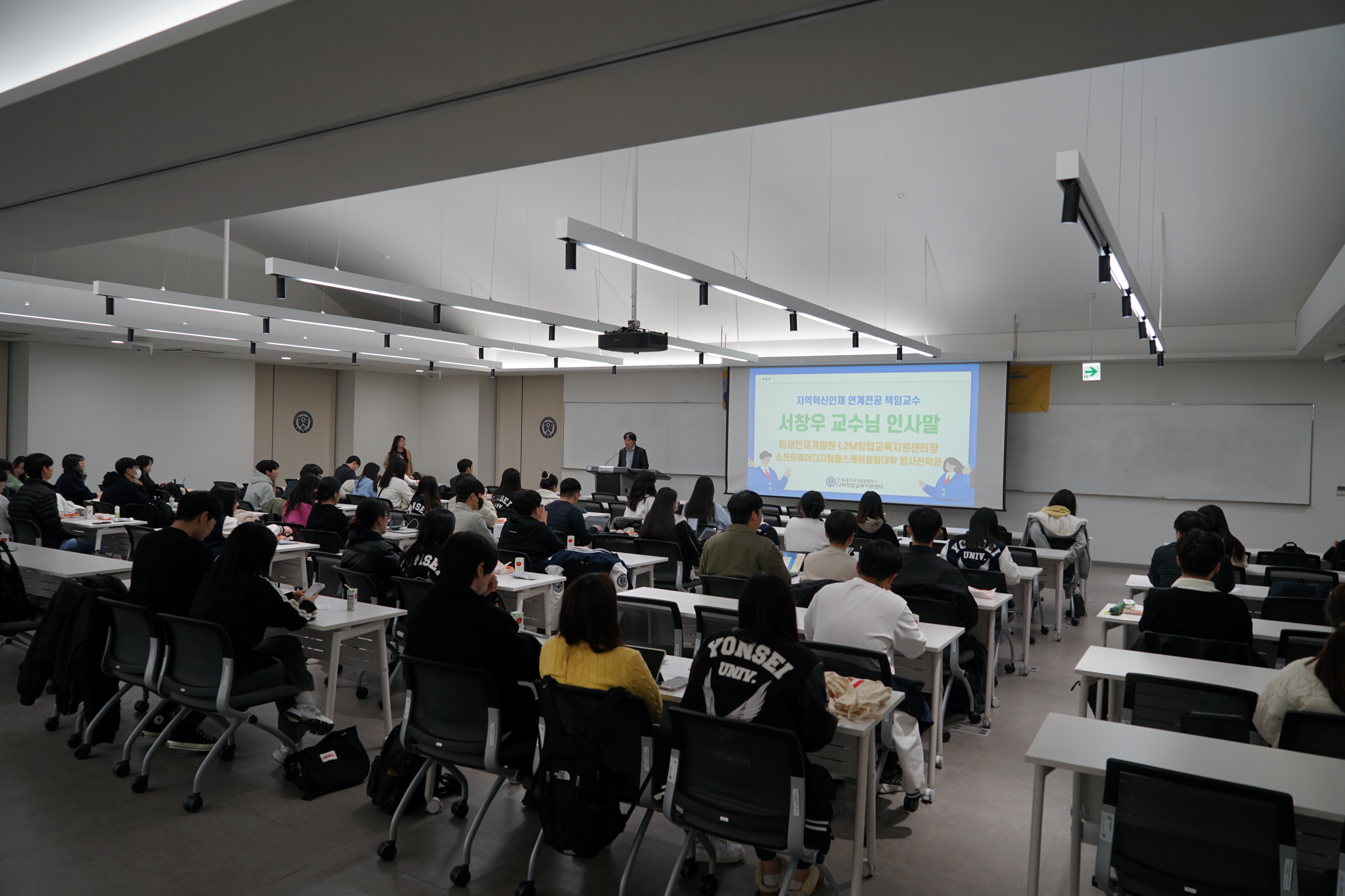 [2023.11.13.] 연세대학교 미래캠퍼스, 원주 혁신도시 공공기관 취업에 최적화된 지역혁신인재 연계전공 2차설명회 개최