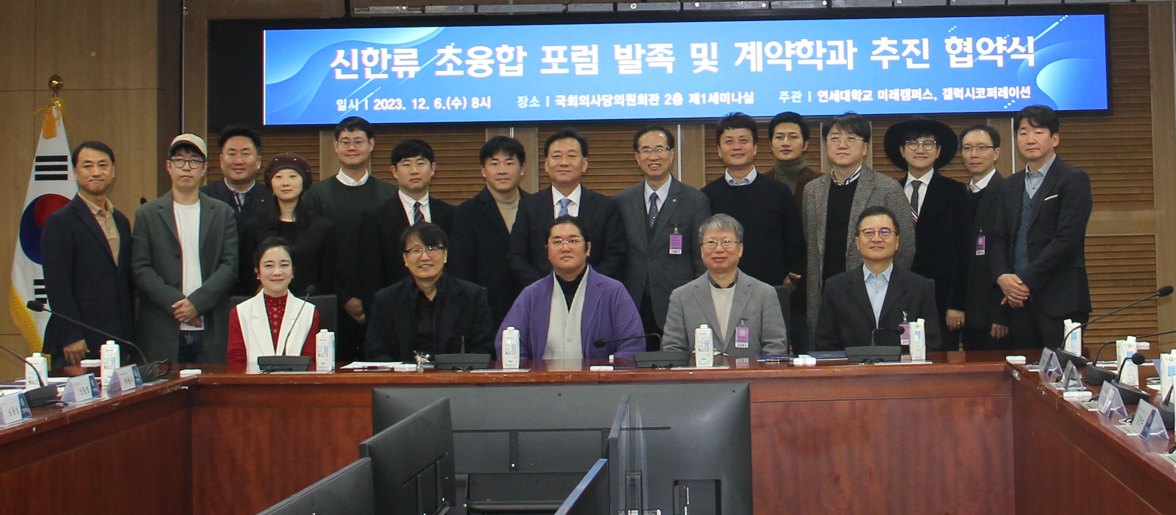 [2023.12. 7.] 연세대학교 미래캠퍼스, 새로운 형태의 취업형 계약학과 '첨단기술융합예술콘텐츠학과' 추진협약식 개최