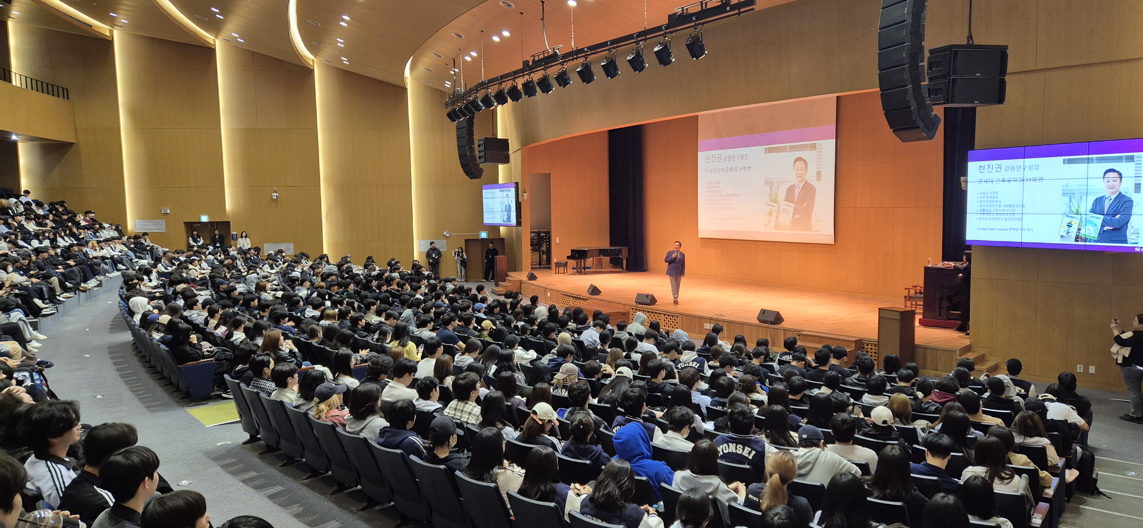 [2025-04-15] 연세대학교 미래캠퍼스, 강원연구원 현진권 원장 초청 명사 특강 성황리에 개최